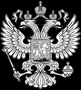 Герб двуглавый орел - картинки для гравировки